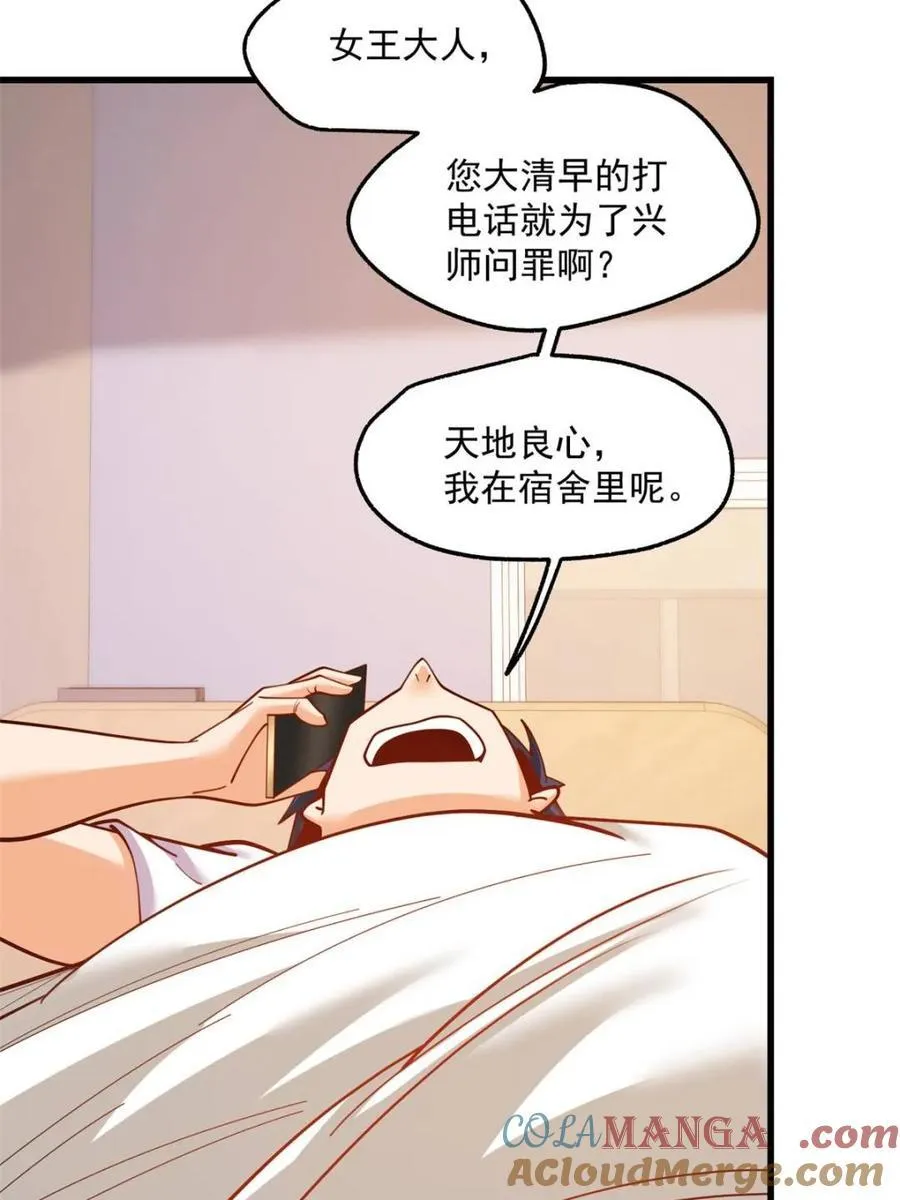 第181话 第37页