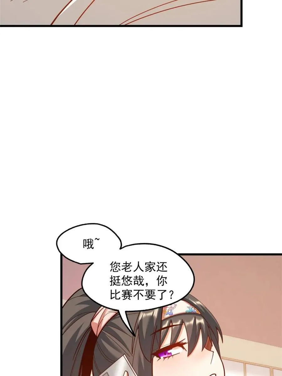 第181话 第38页