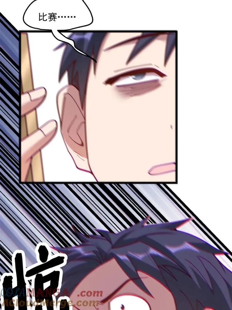 第181话 第40页