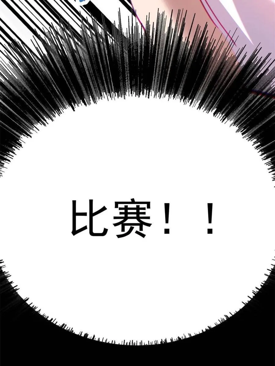 第181话 第42页