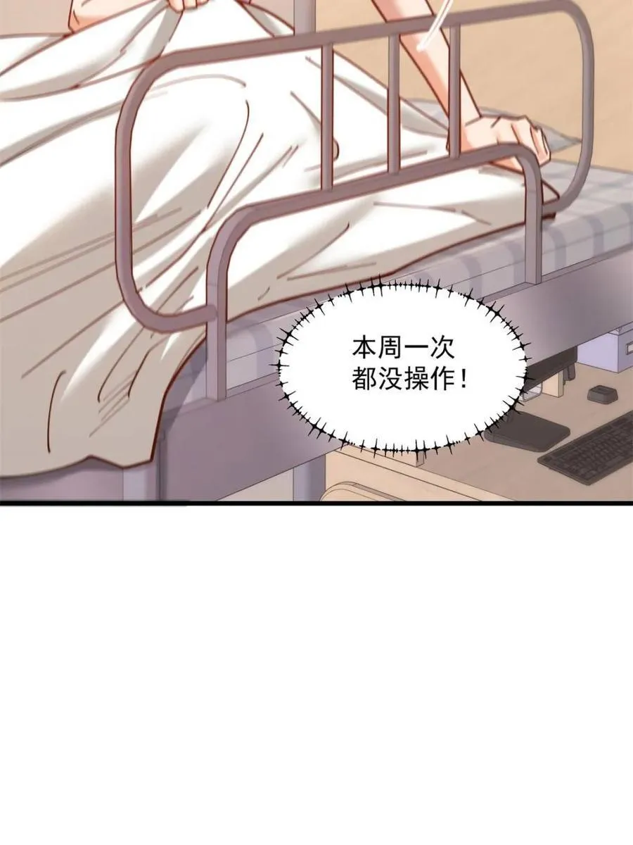 第181话 第45页