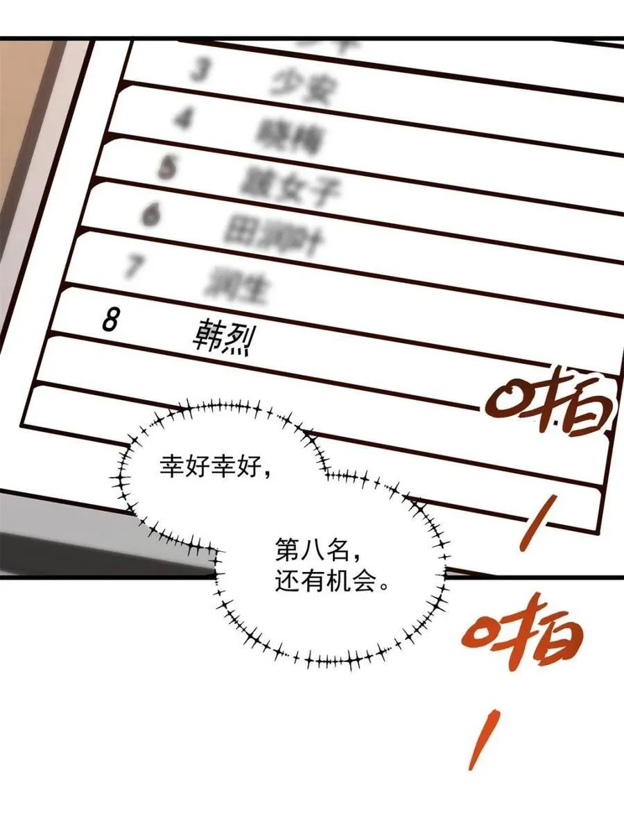 第181话 第48页