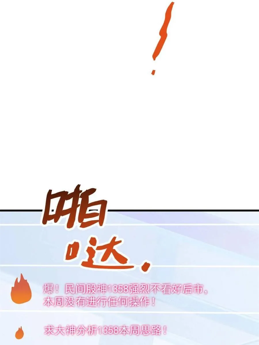 第181话 第50页