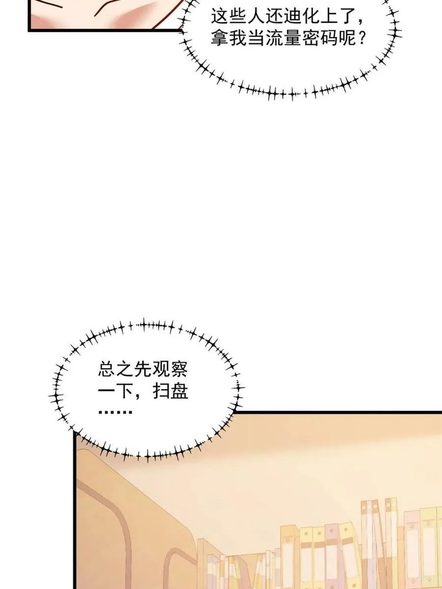 第181话 第53页
