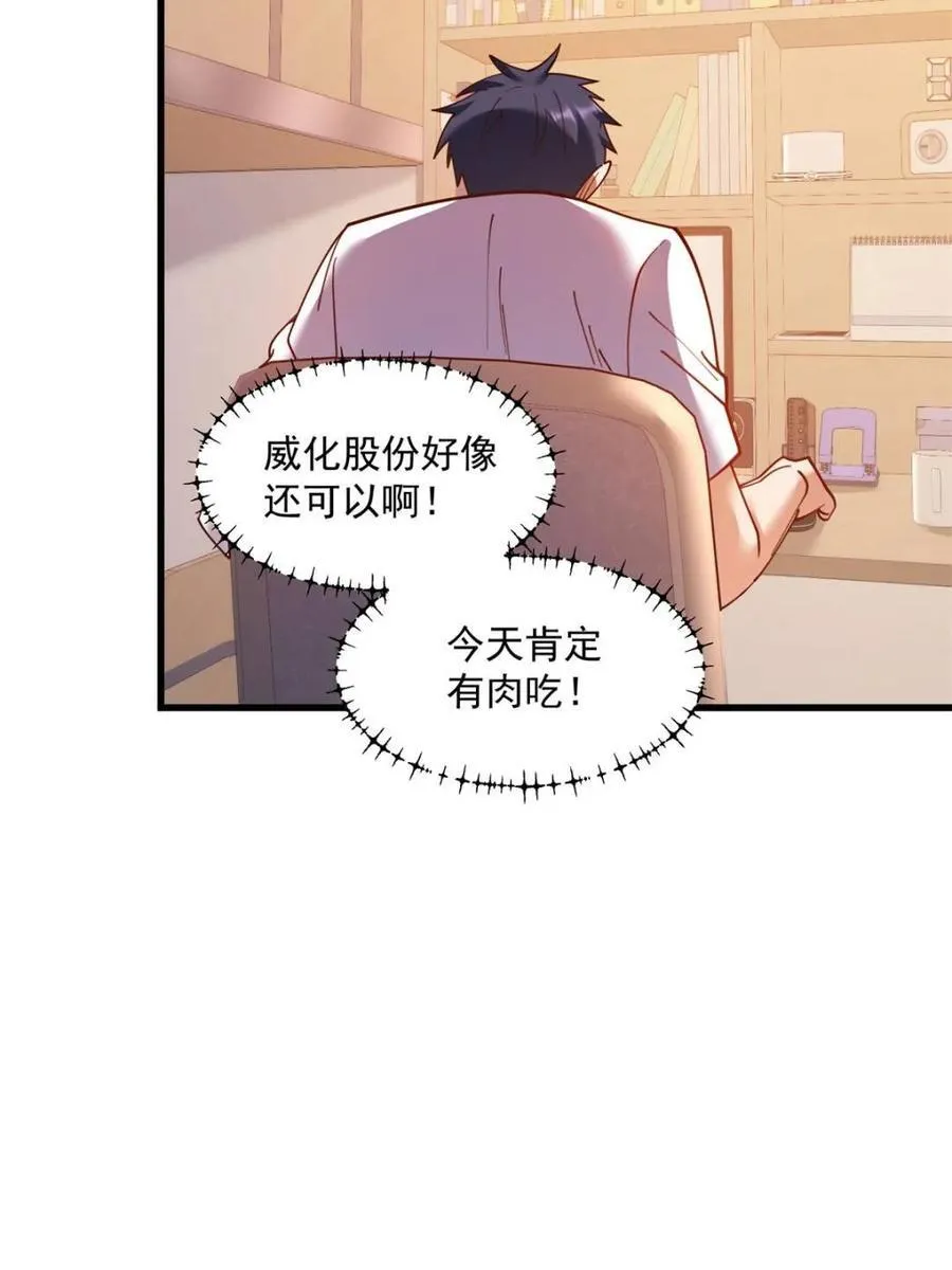第181话 第54页