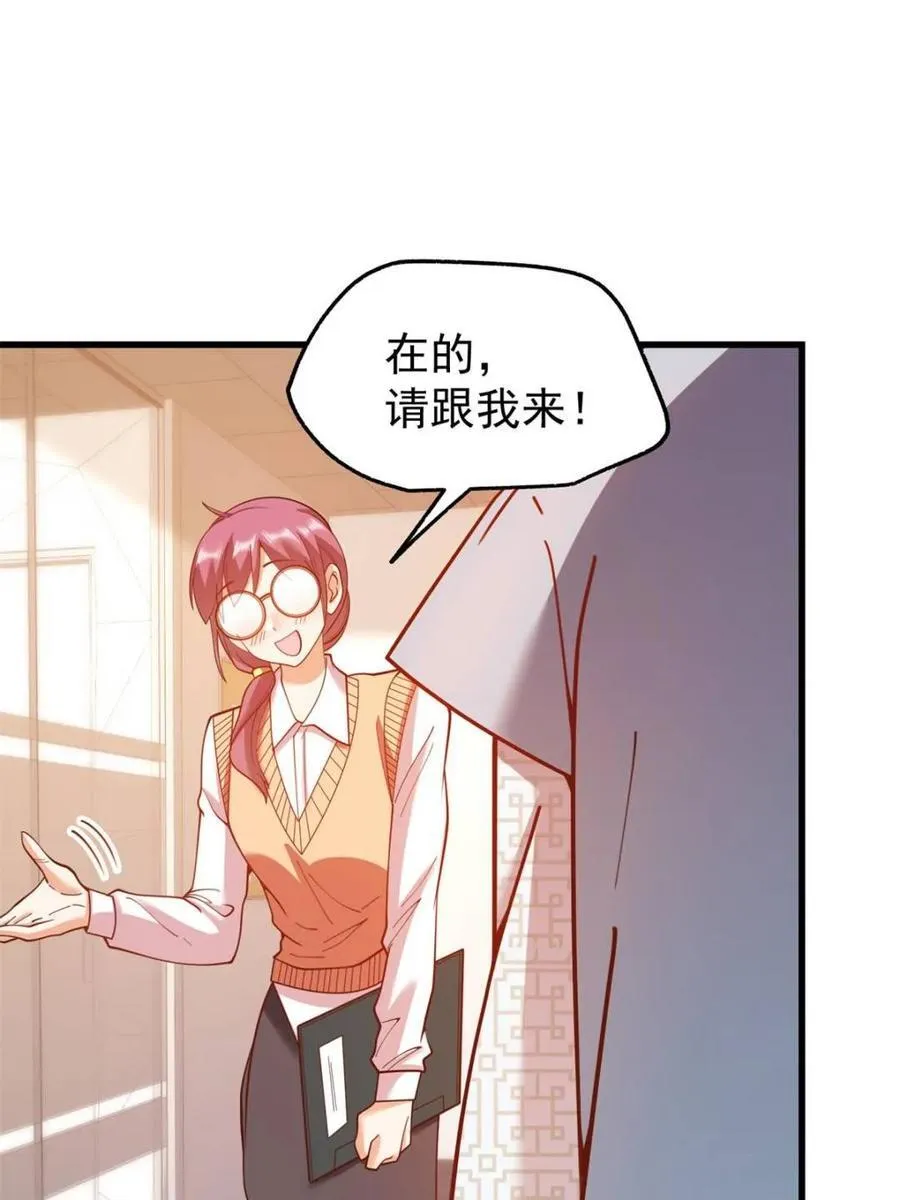 第181话 第60页