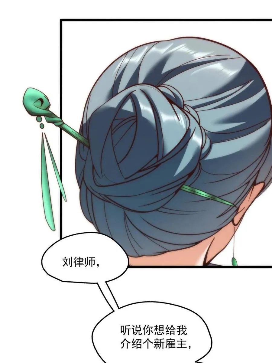 第181话 第66页