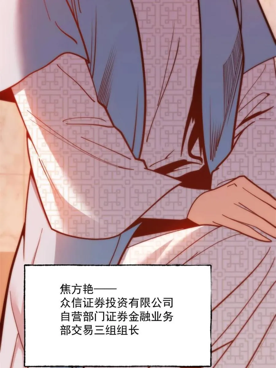 第181话 第68页