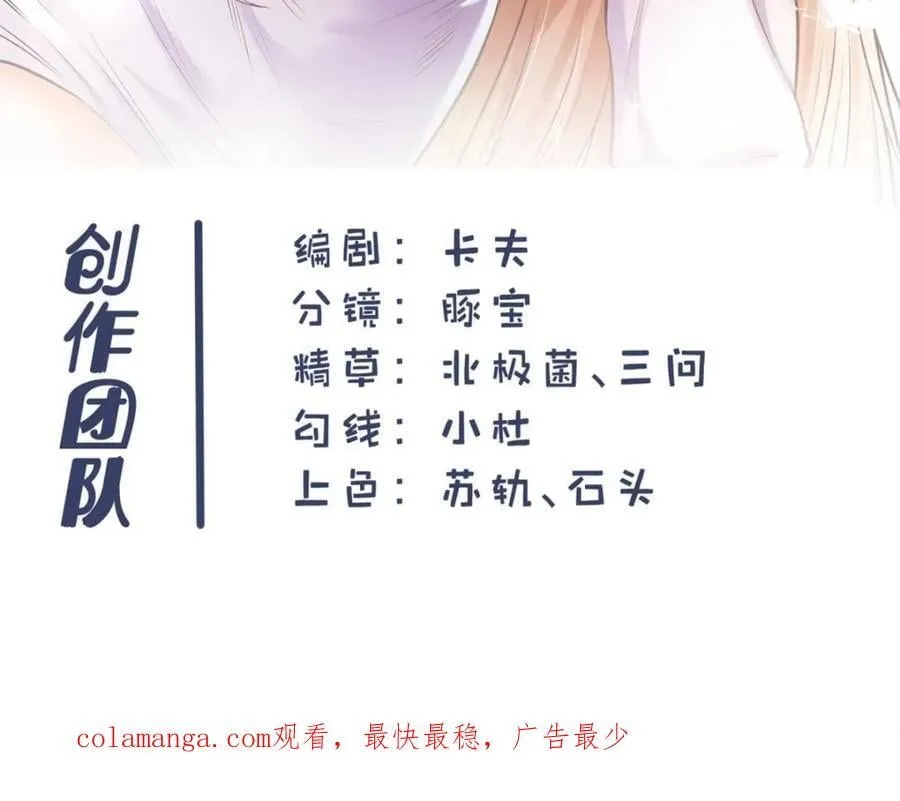 第181话 第71页