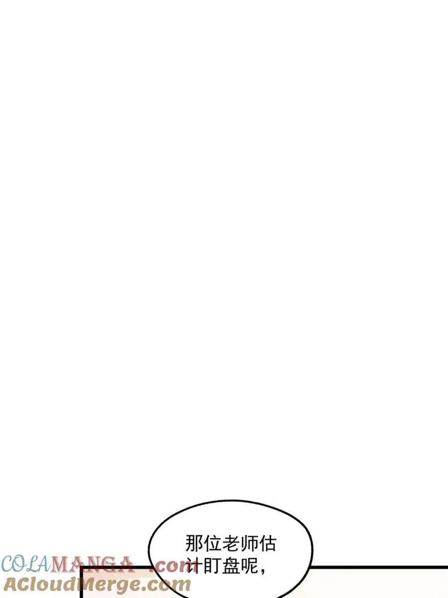 第182话 第4页