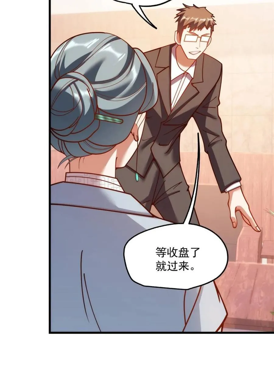 第182话 第5页