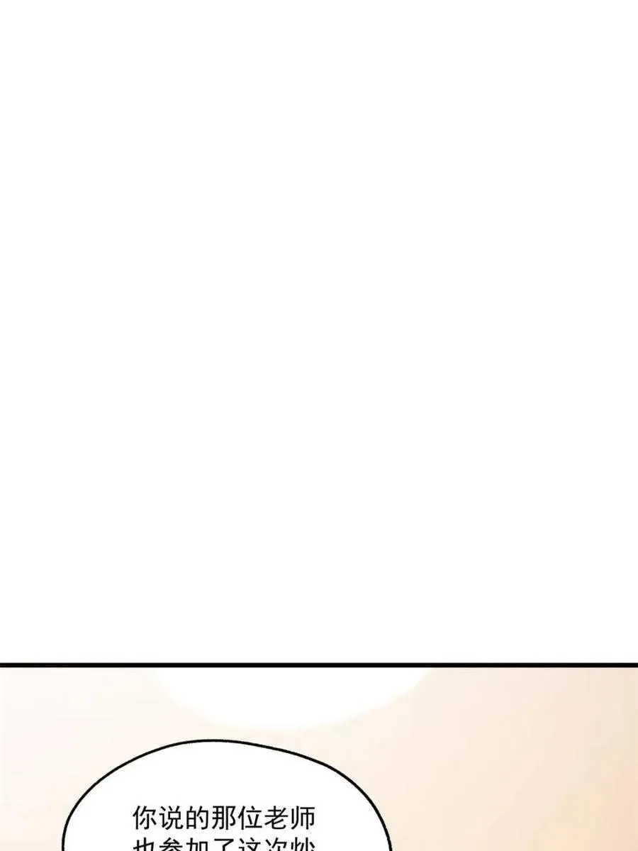 第182话 第6页