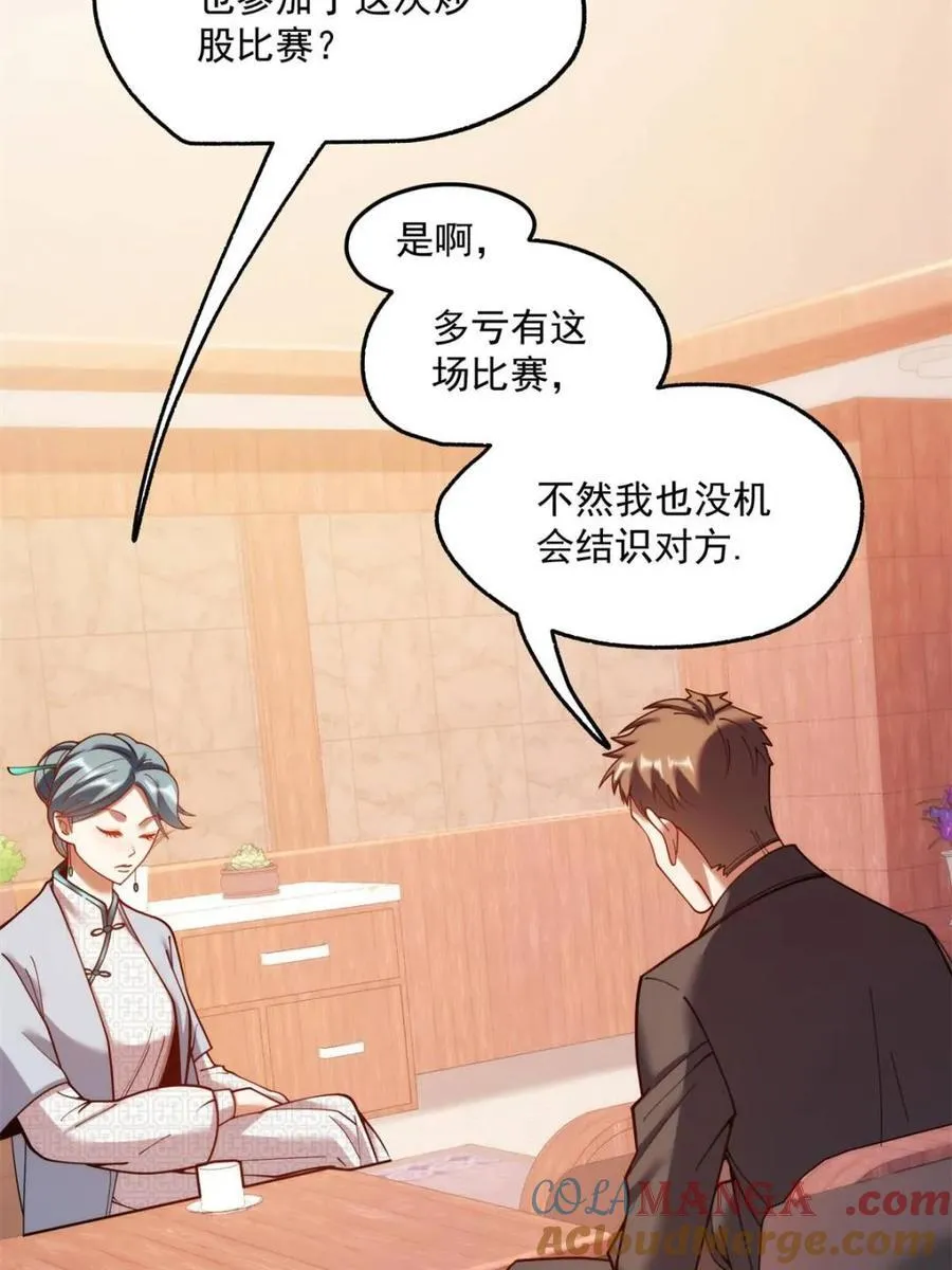 第182话 第7页