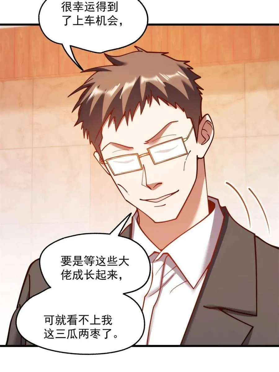第182话 第9页
