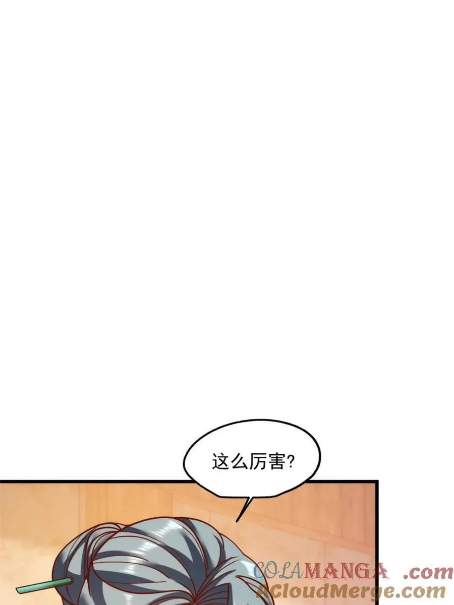 第182话 第10页
