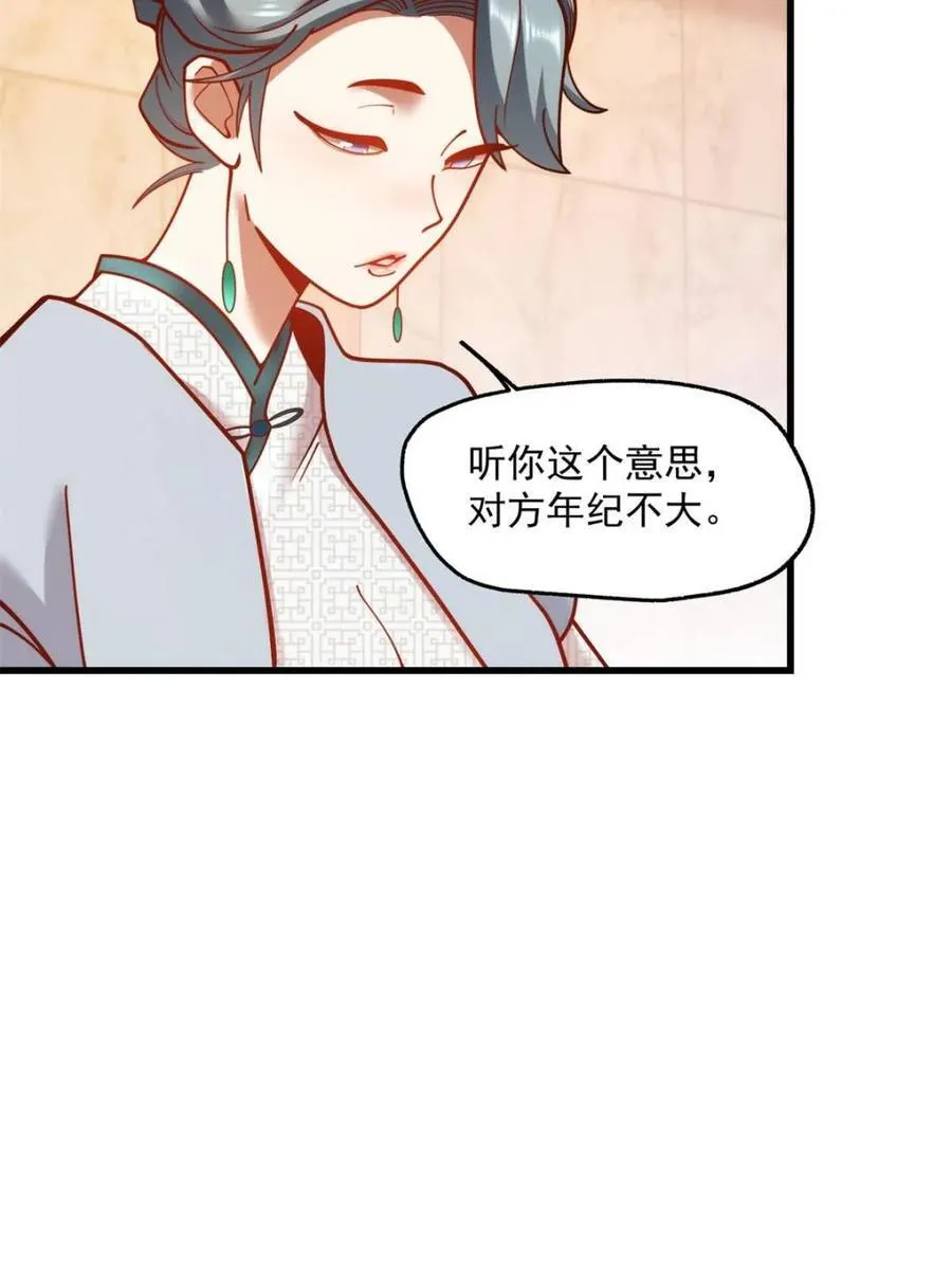第182话 第11页