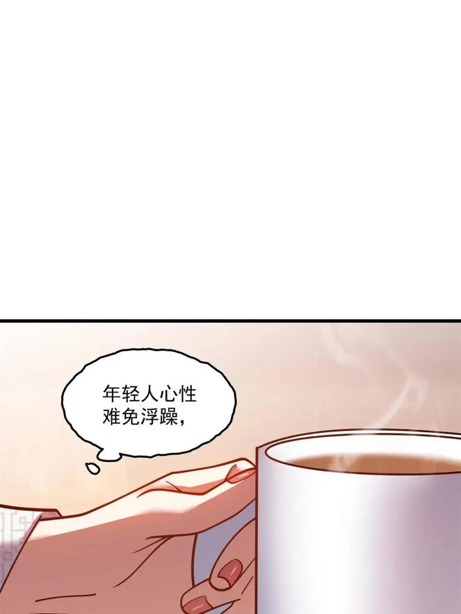 第182话 第15页