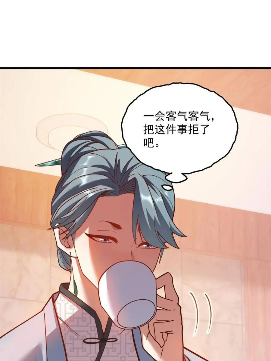 第182话 第17页