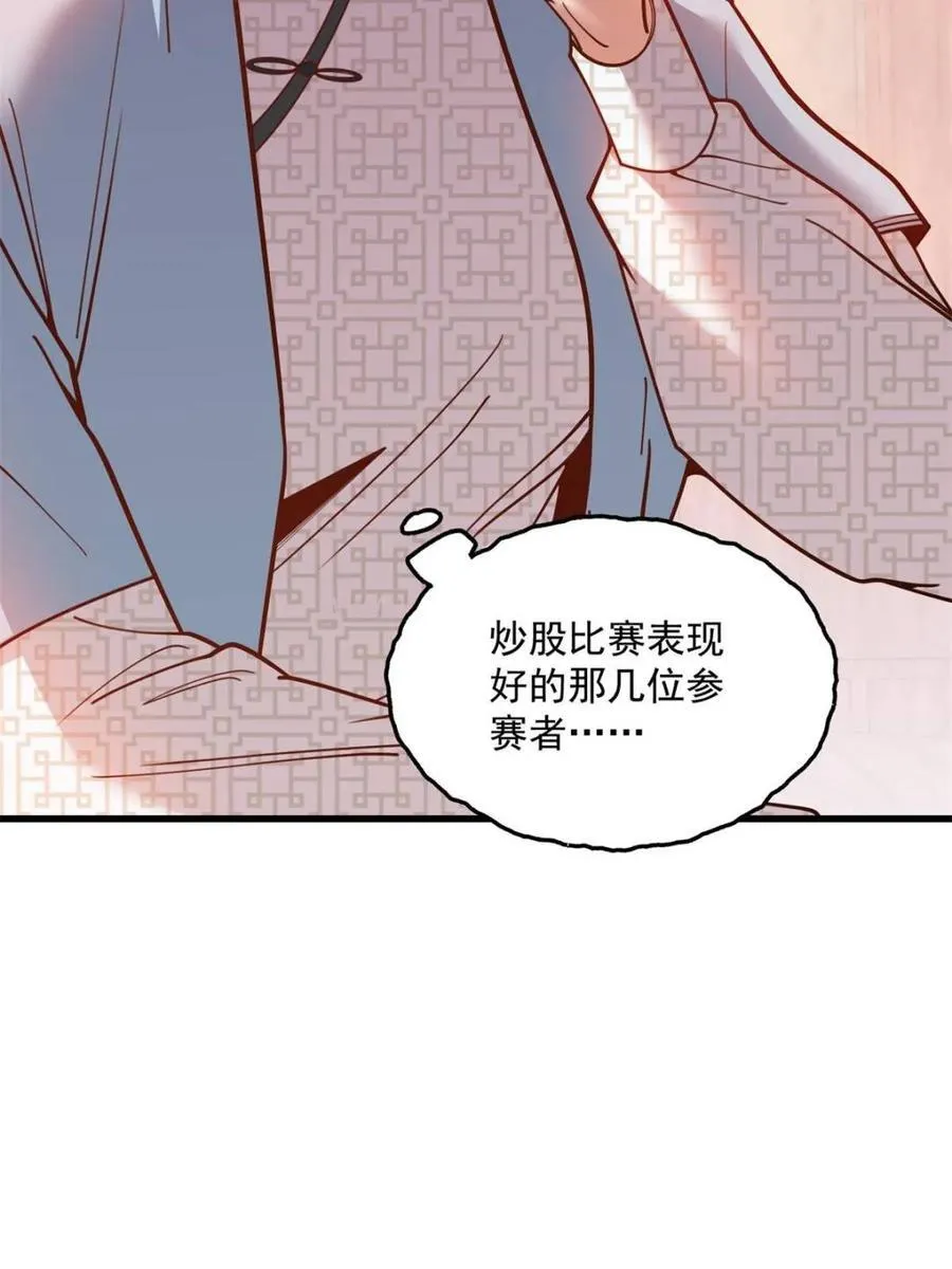 第182话 第18页