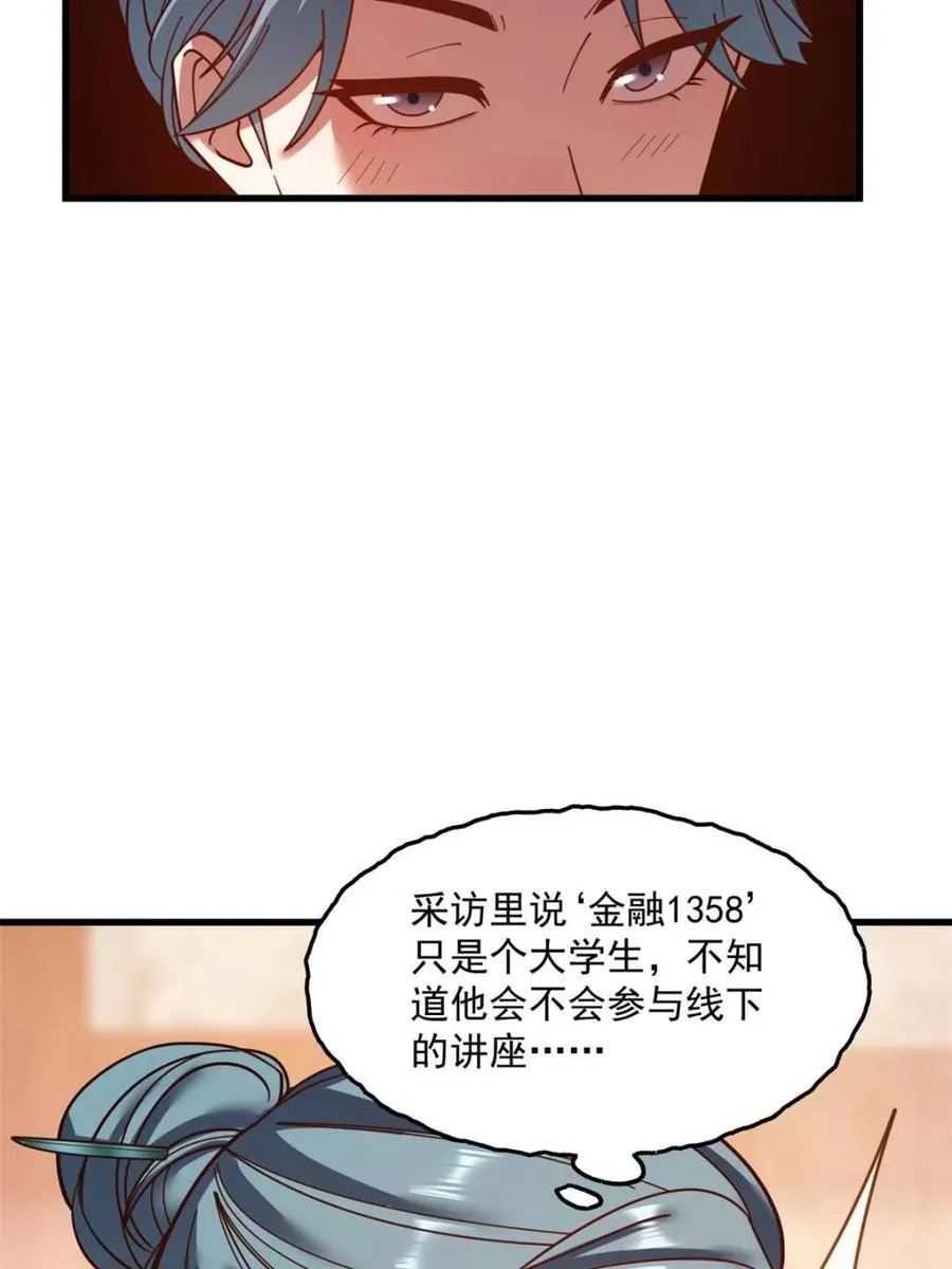 第182话 第20页