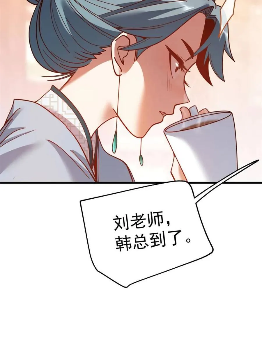 第182话 第21页
