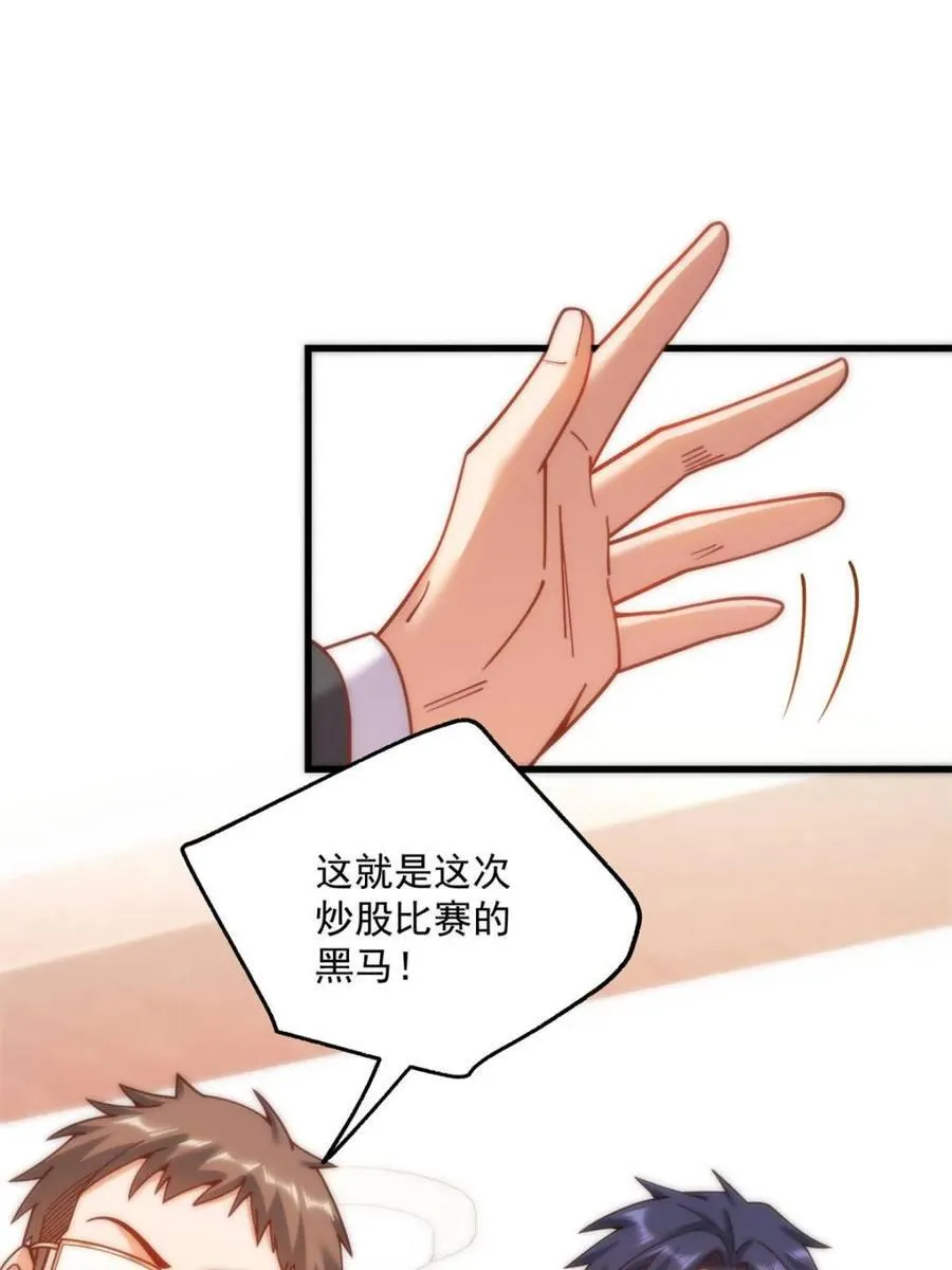 第182话 第24页