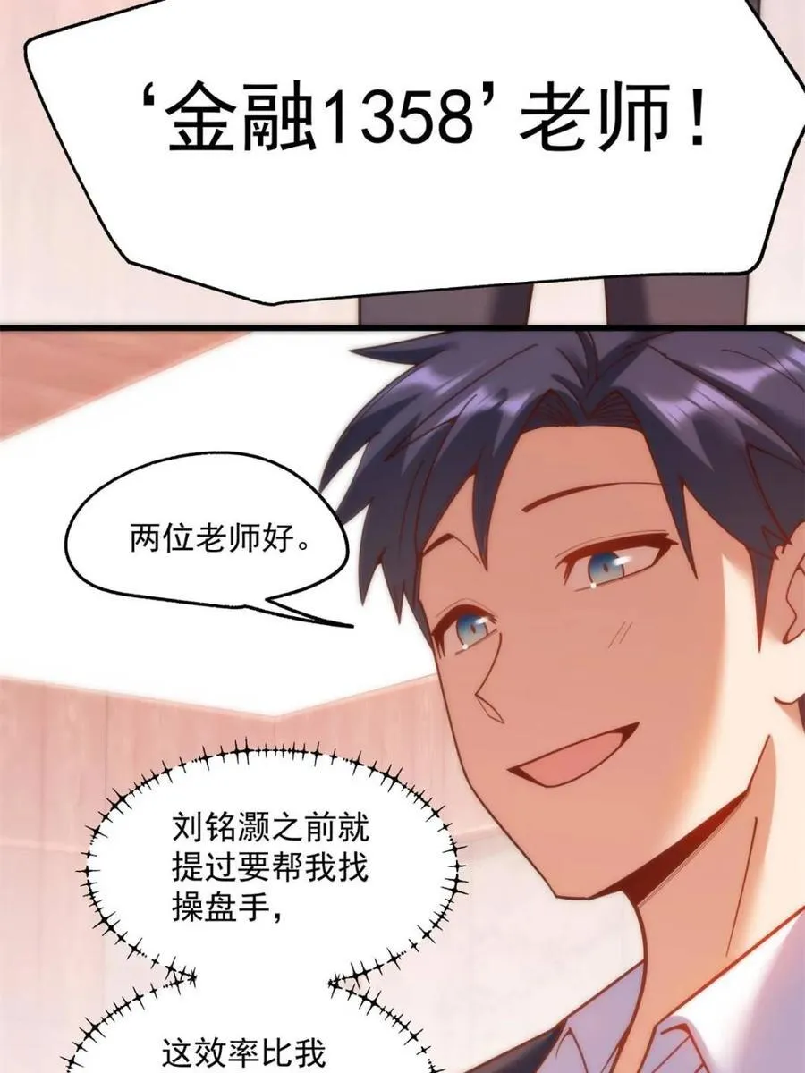 第182话 第26页