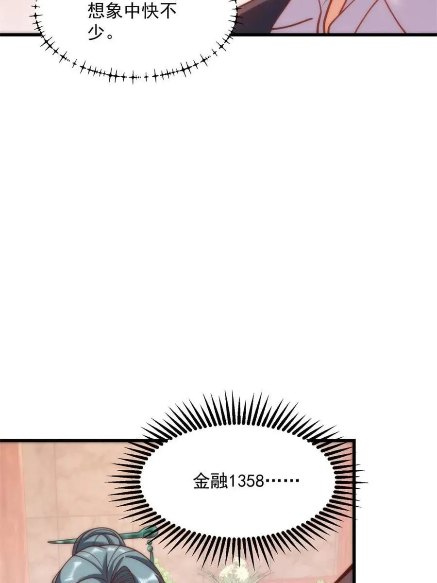 第182话 第27页