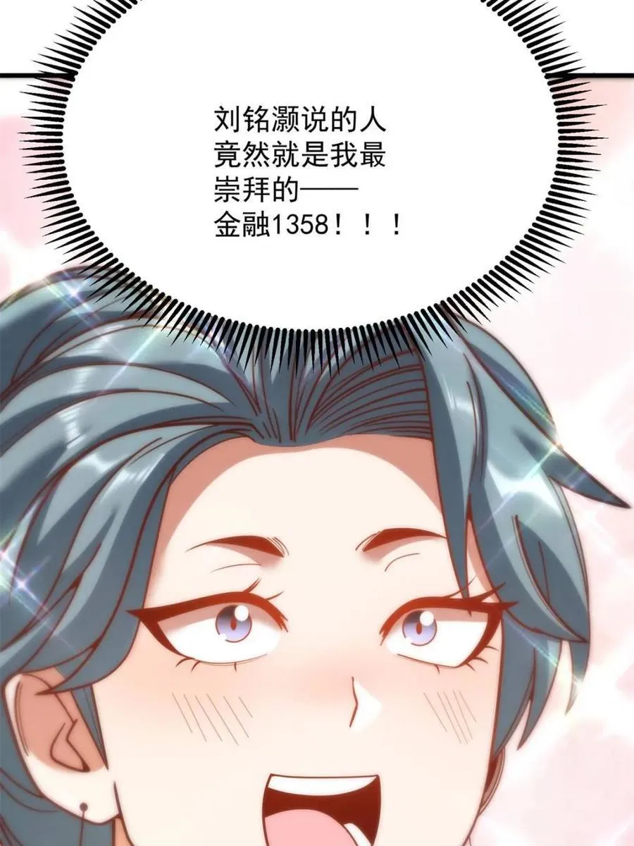 第182话 第29页