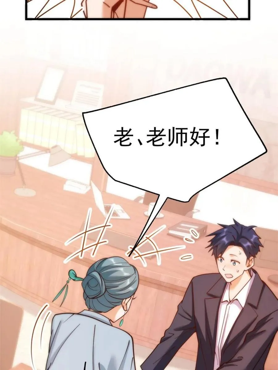 第182话 第32页