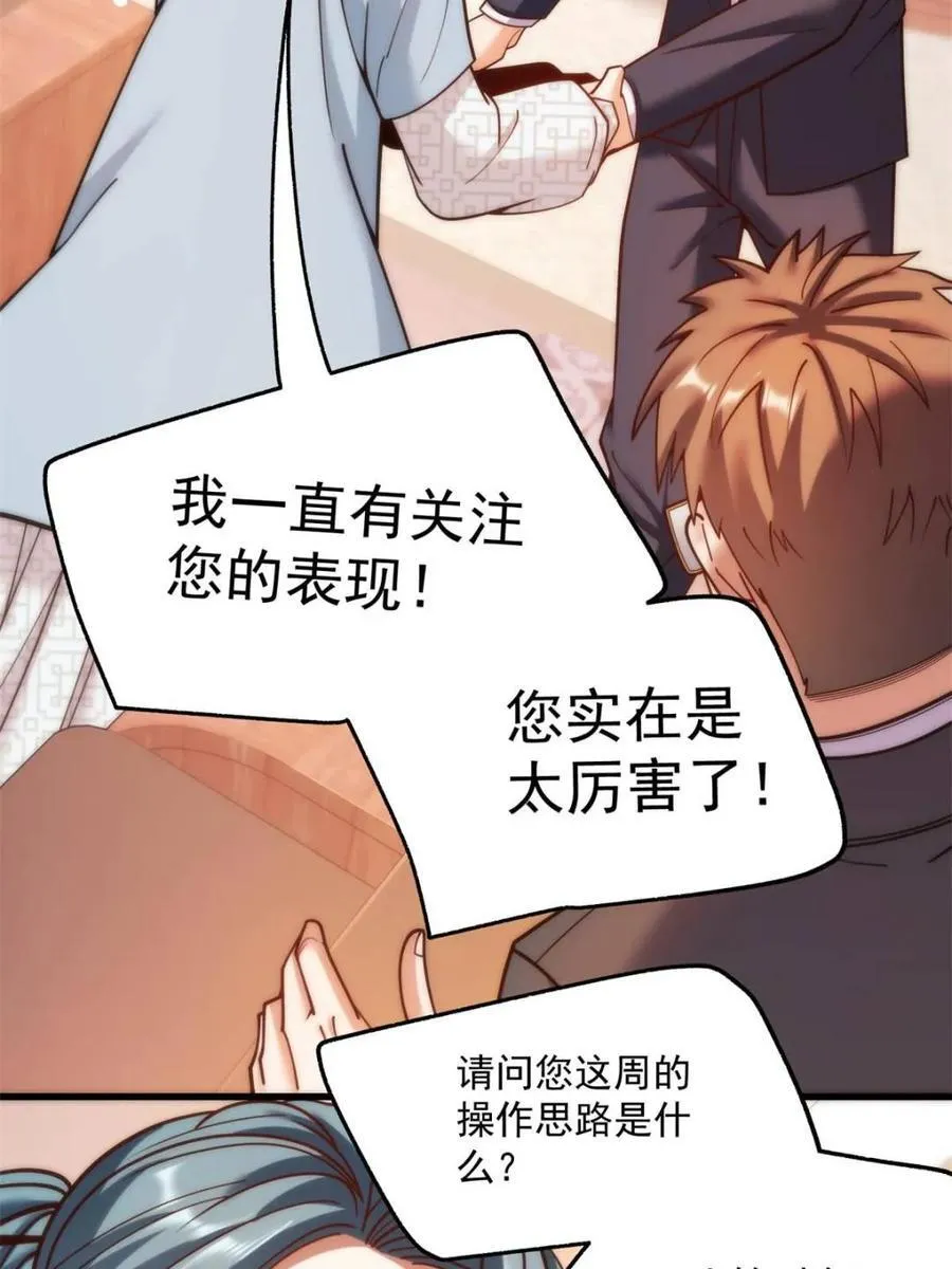 第182话 第33页
