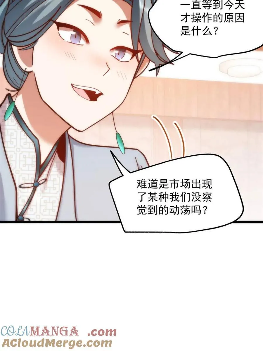 第182话 第34页