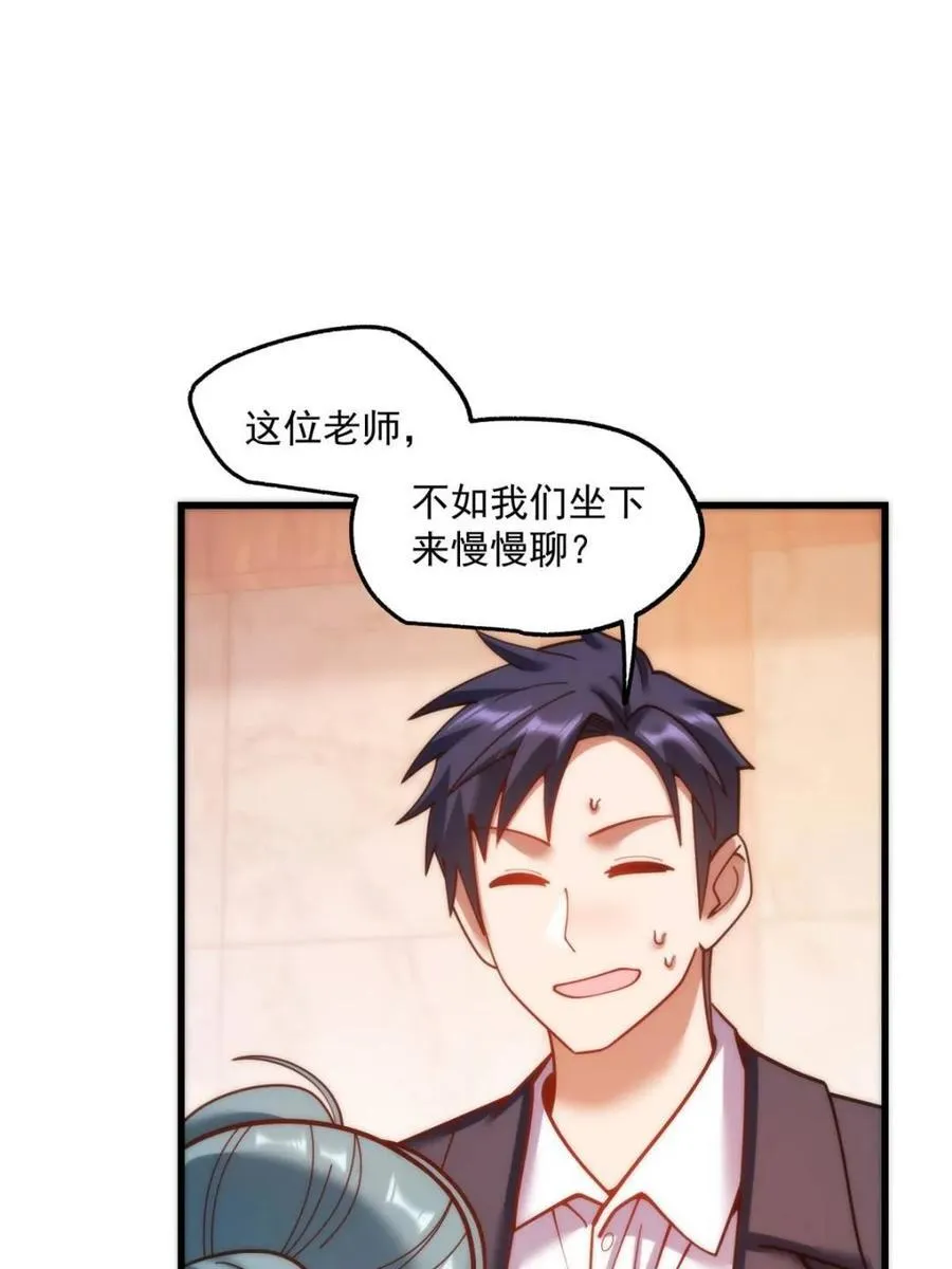 第182话 第35页