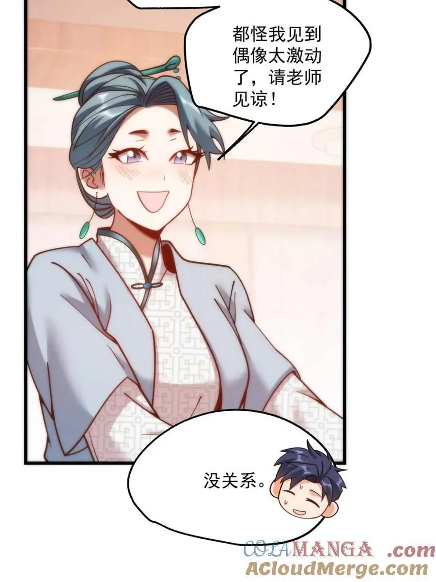 第182话 第37页