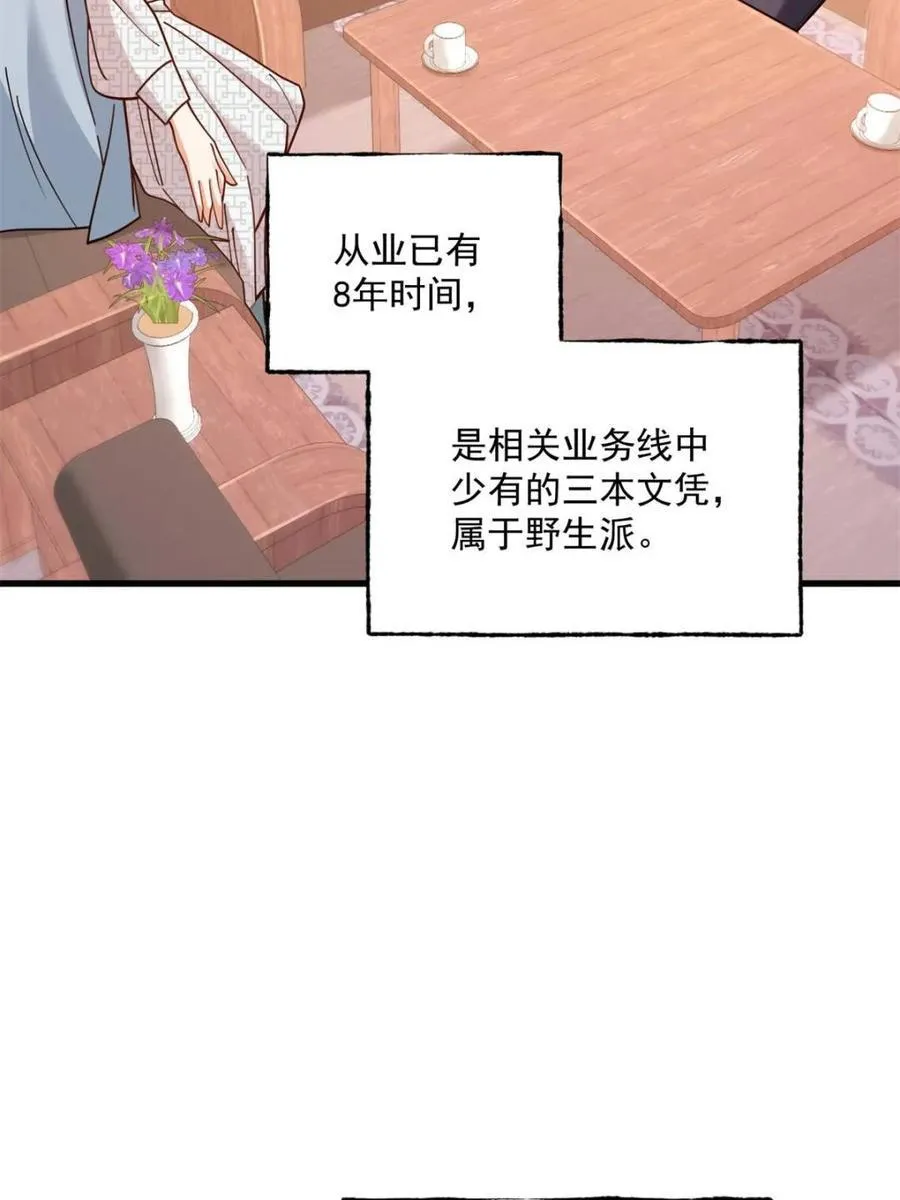 第182话 第41页