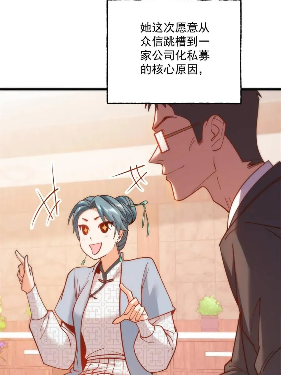 第182话 第42页