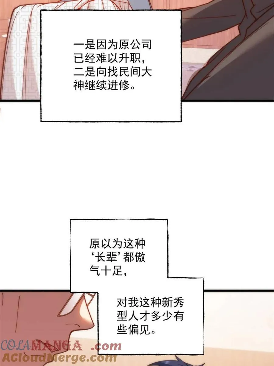 第182话 第43页