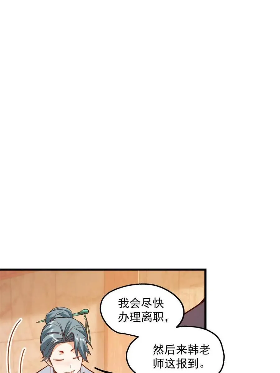 第182话 第47页