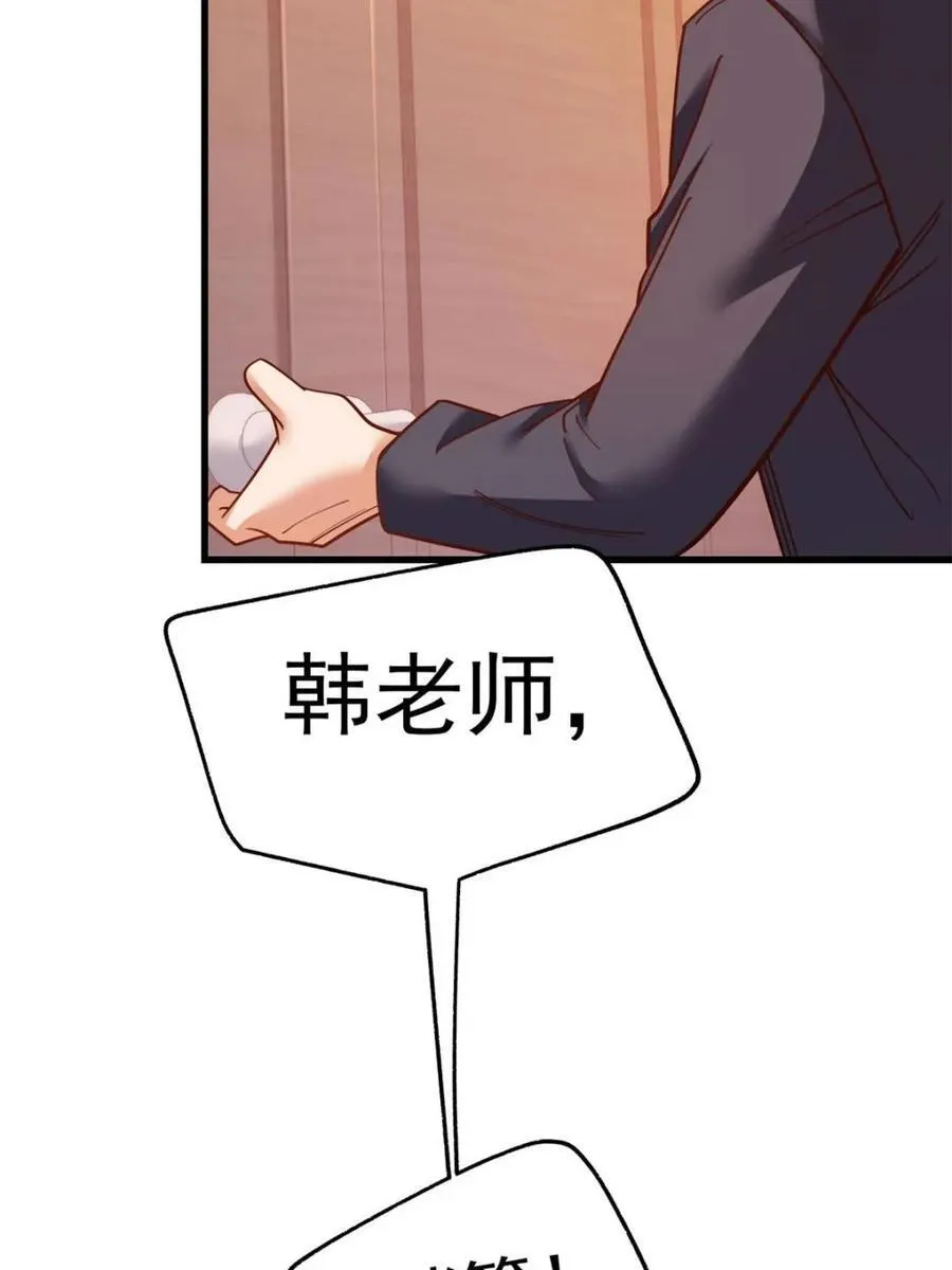 第182话 第50页