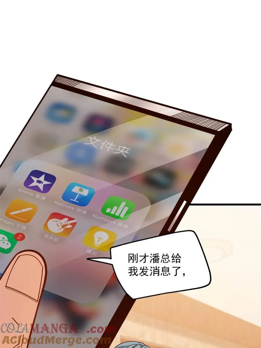 第182话 第52页