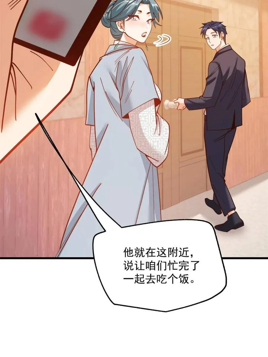 第182话 第53页