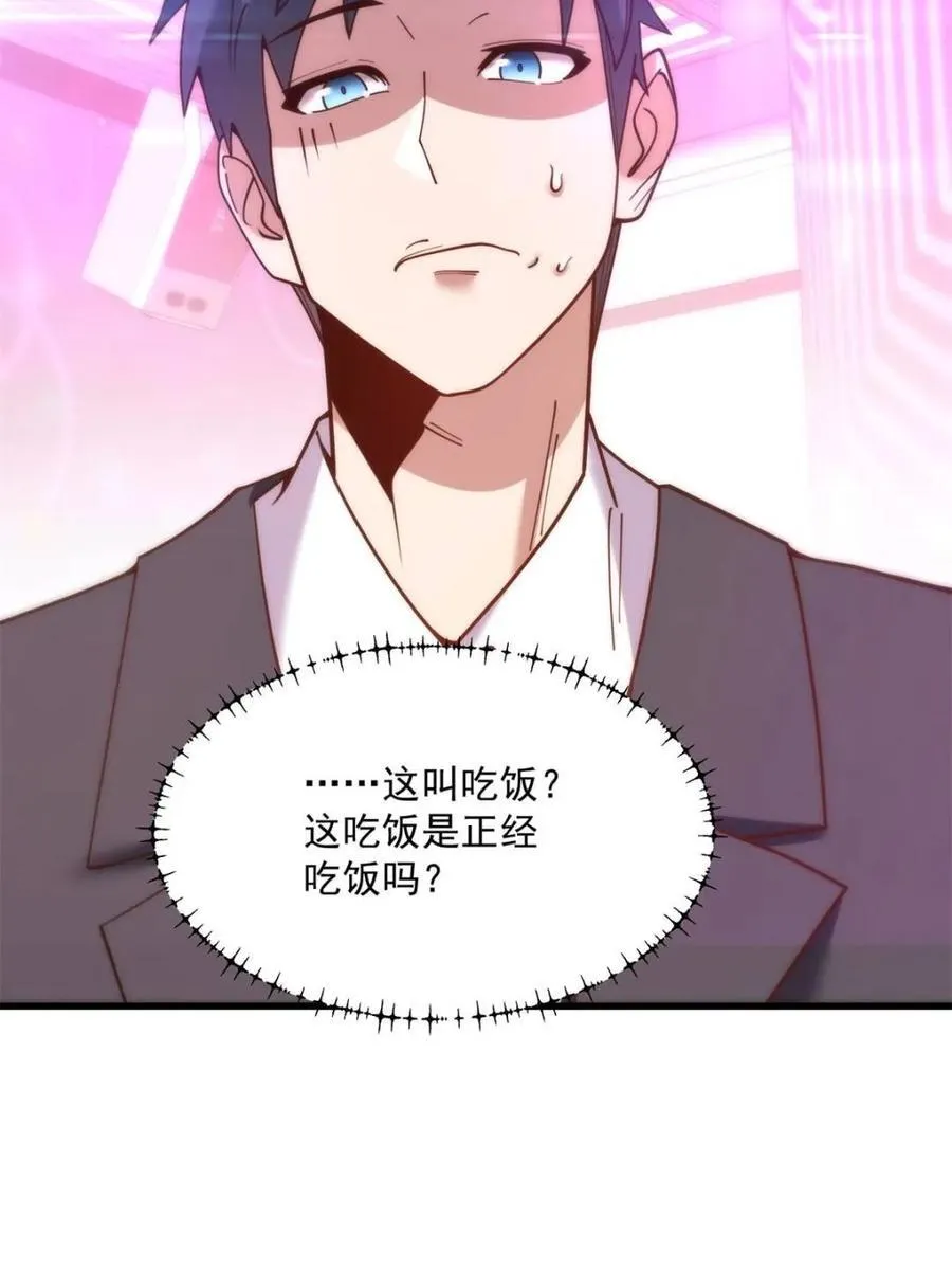 第182话 第60页