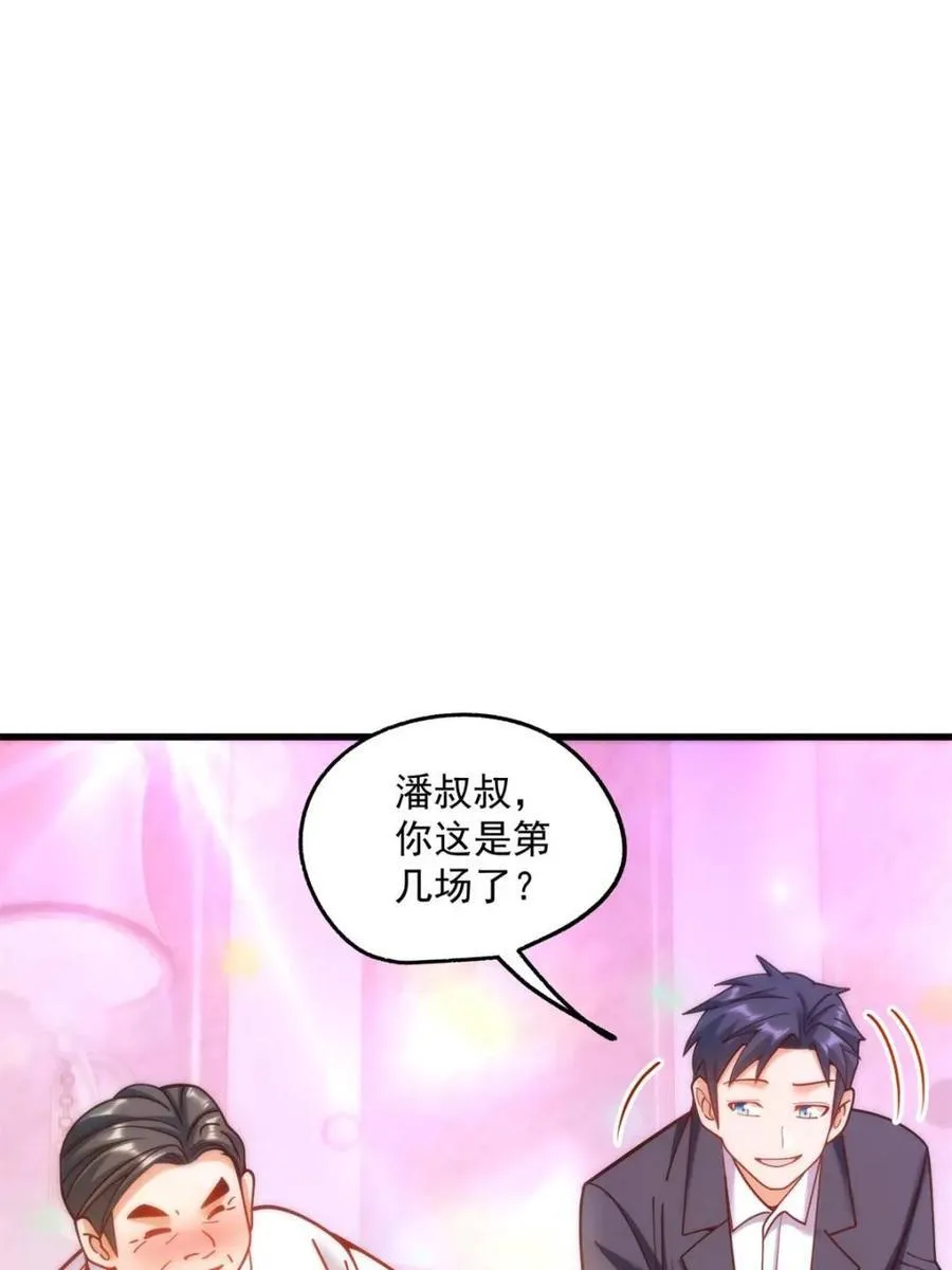 第182话 第65页