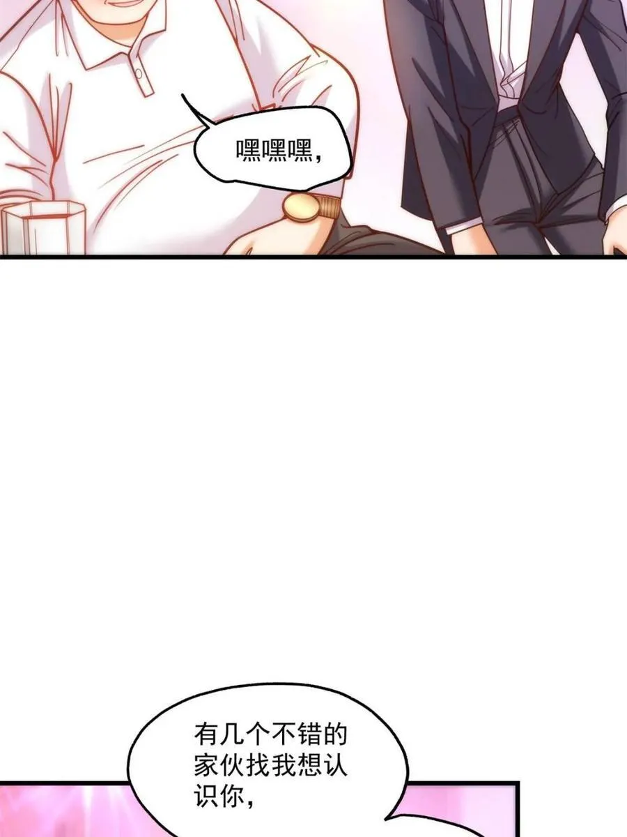 第182话 第66页