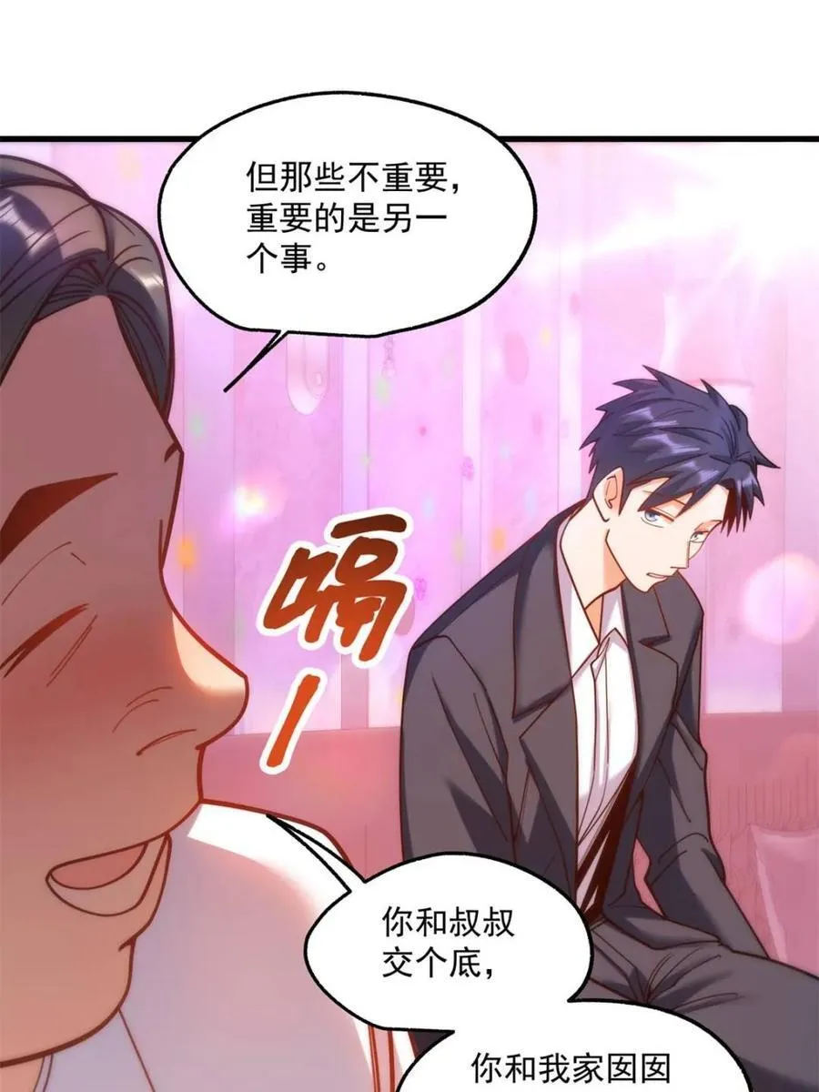 第182话 第68页