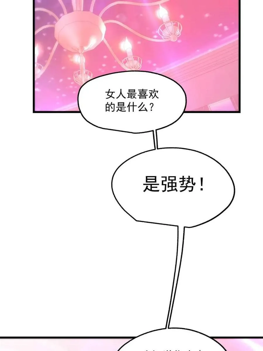 第183话 第5页