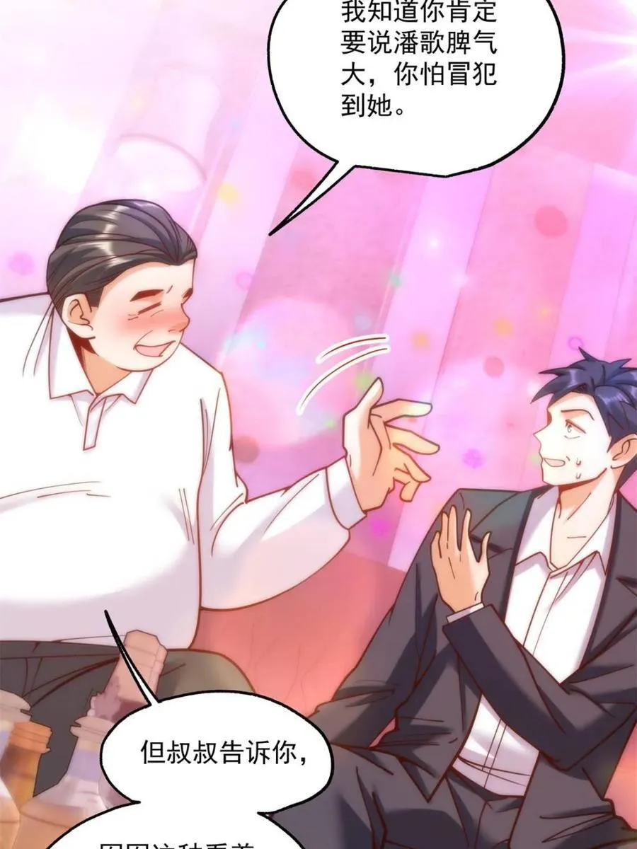 第183话 第6页