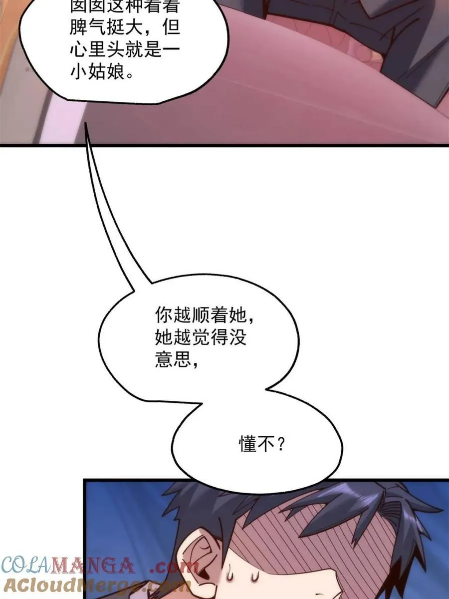 第183话 第7页