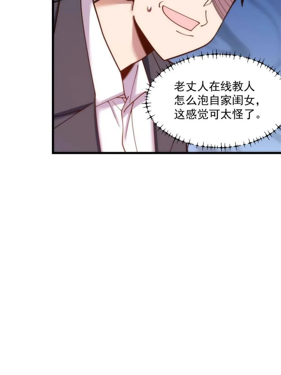 第183话 第8页