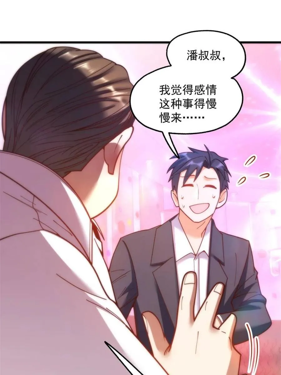 第183话 第9页